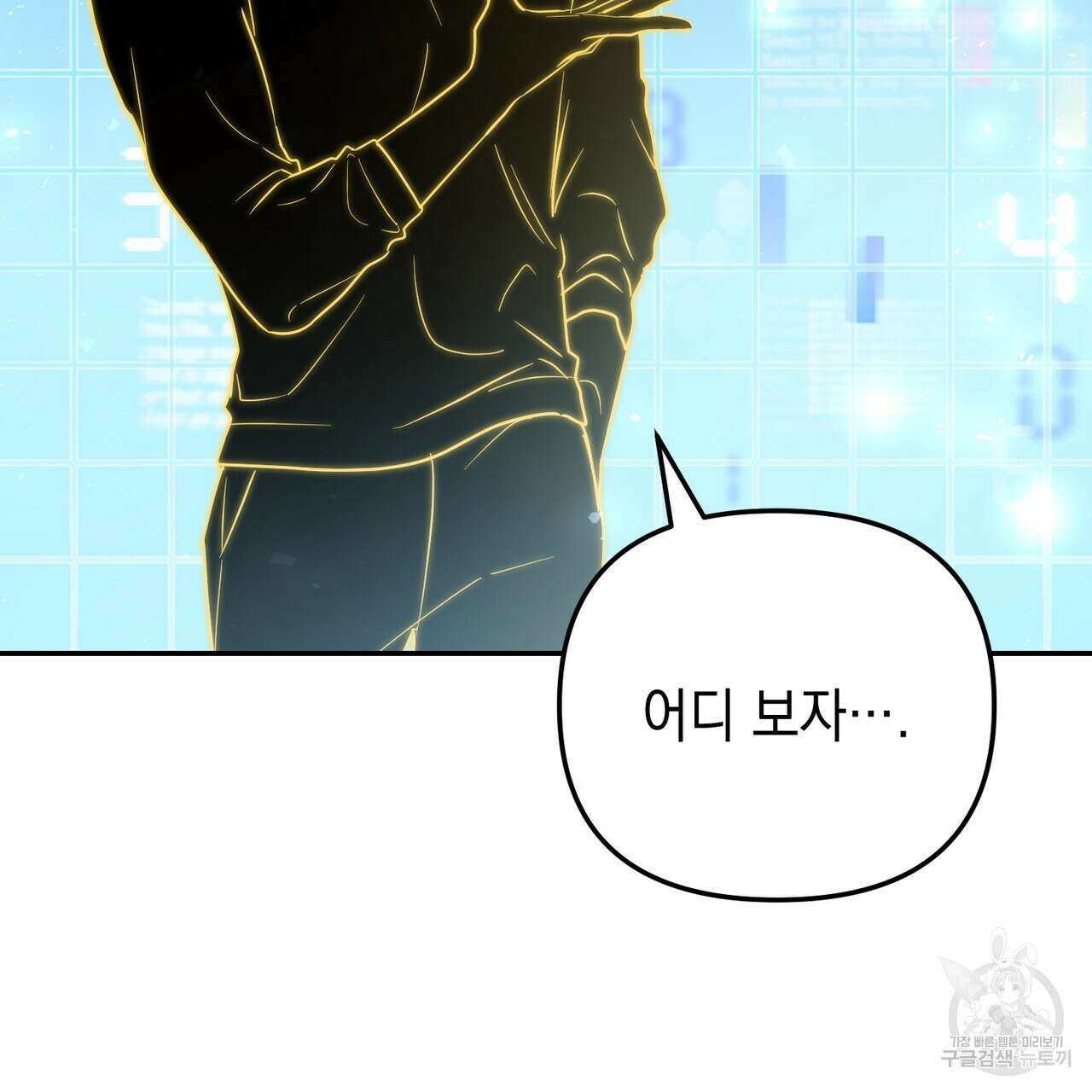 제로 데이 어택 18화 12