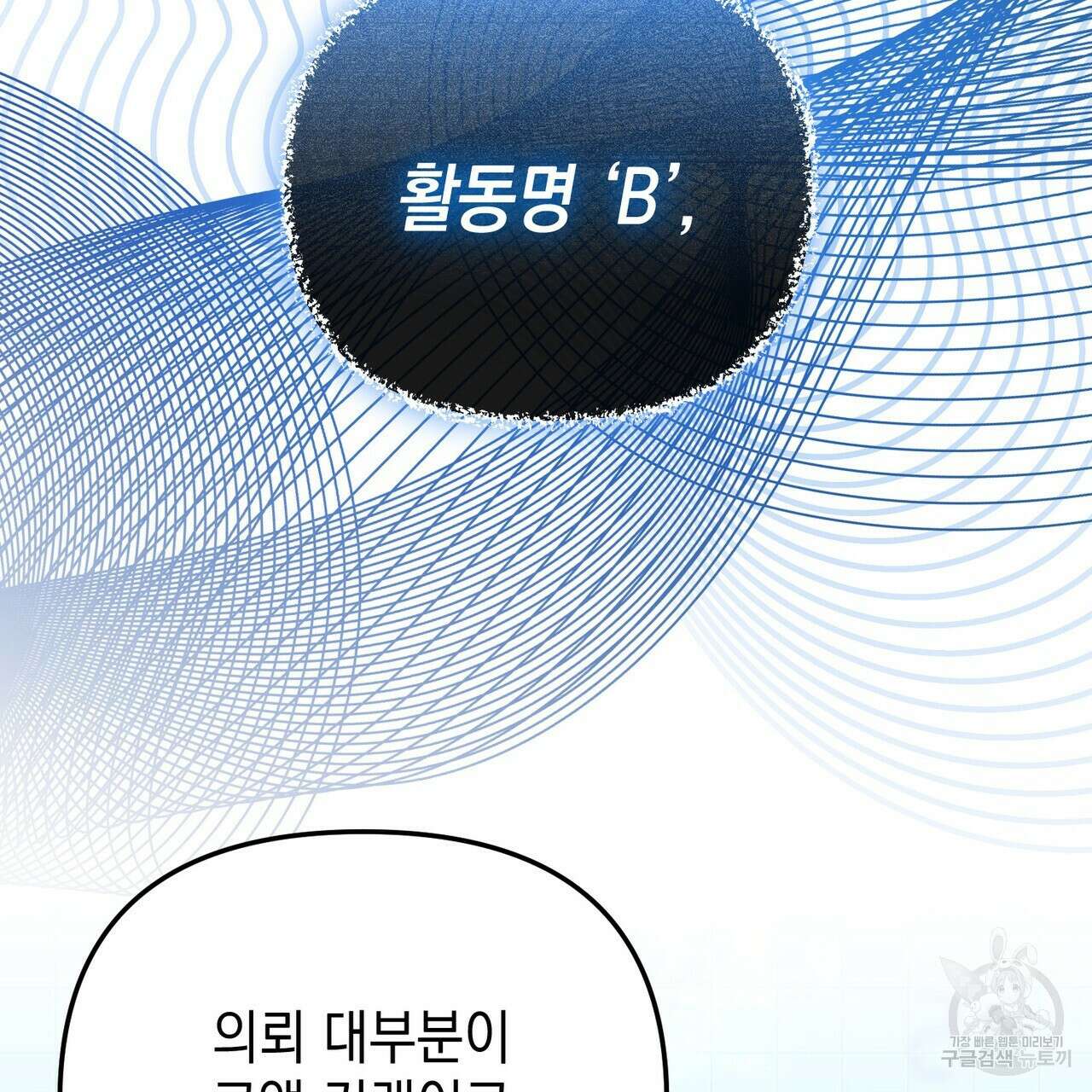 제로 데이 어택 18화 15