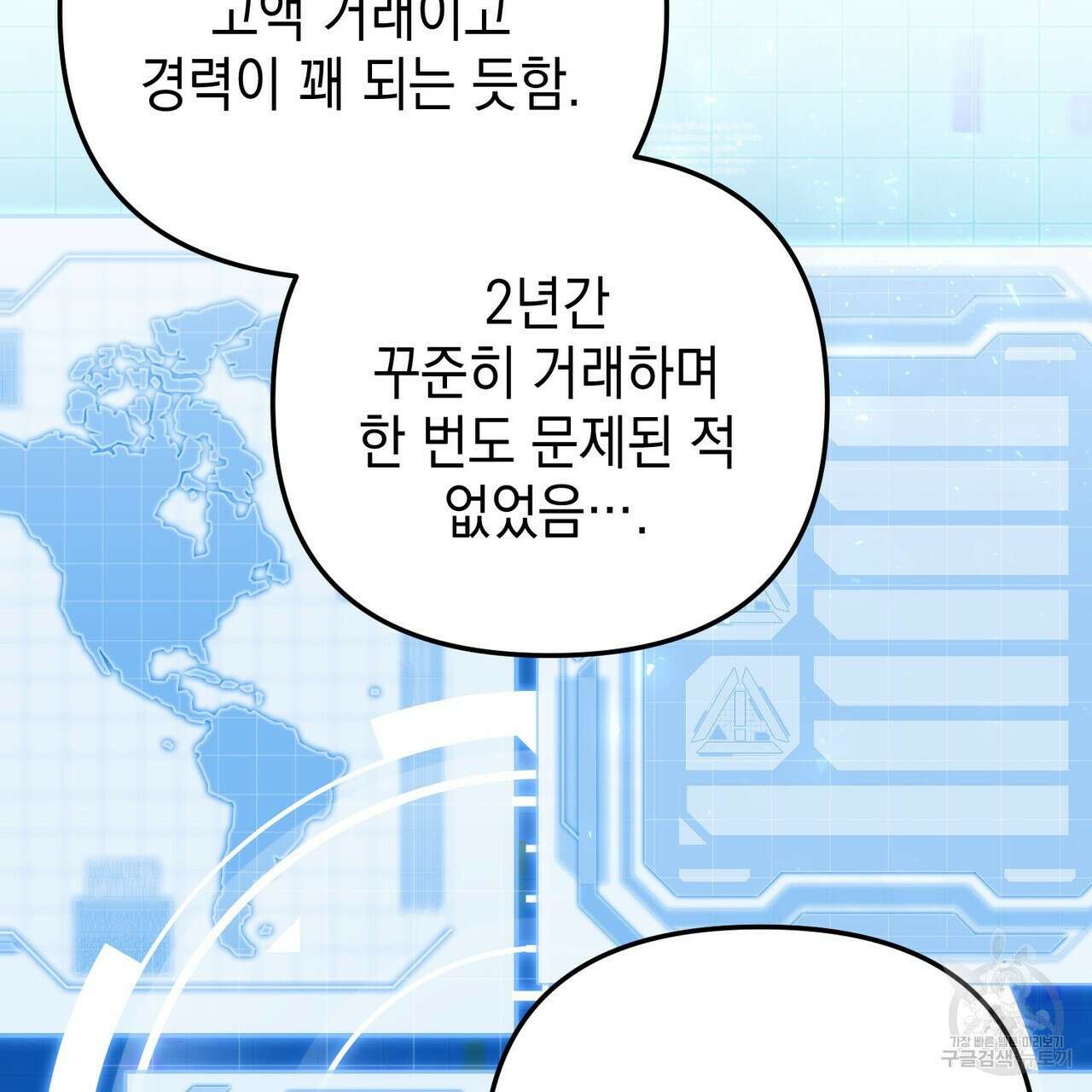 제로 데이 어택 18화 16