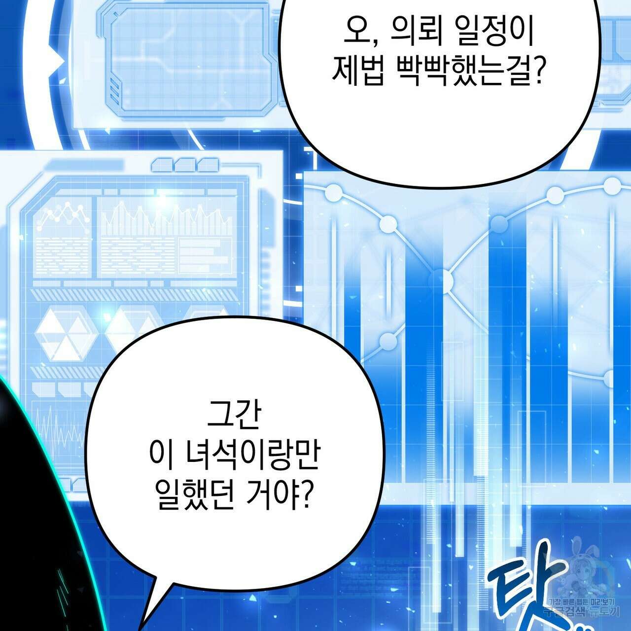 제로 데이 어택 18화 17