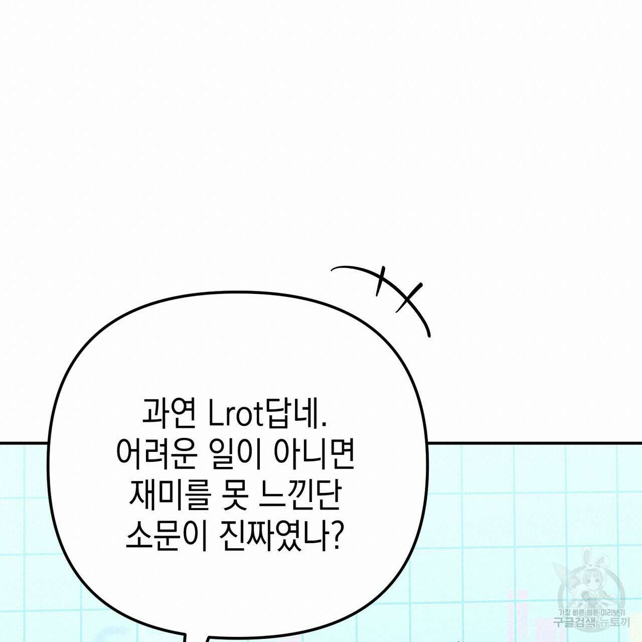 제로 데이 어택 18화 20