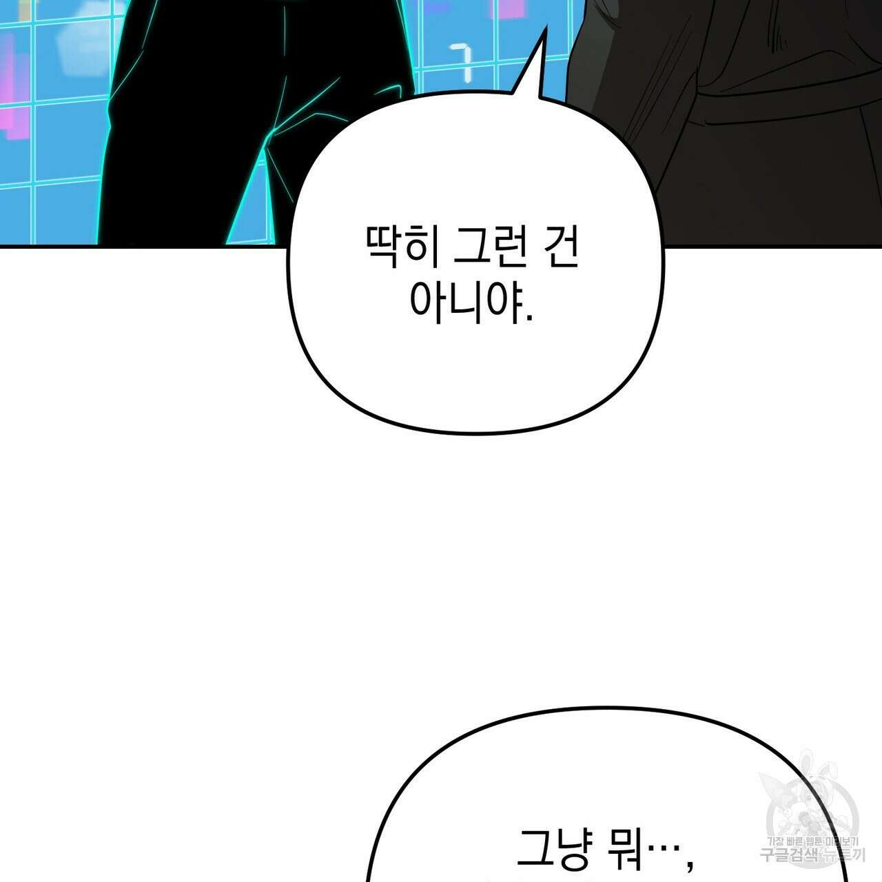제로 데이 어택 18화 22