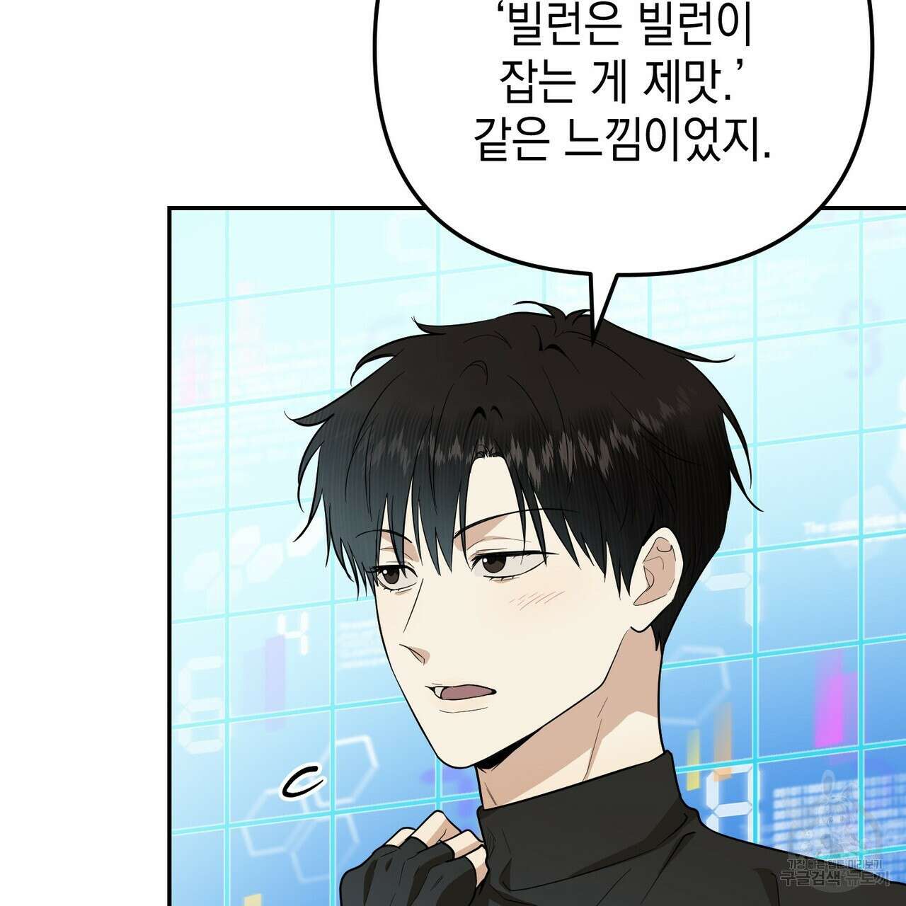 제로 데이 어택 18화 23