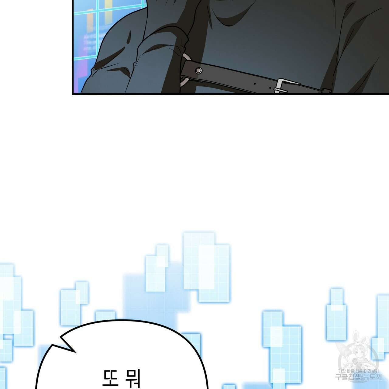 제로 데이 어택 18화 24