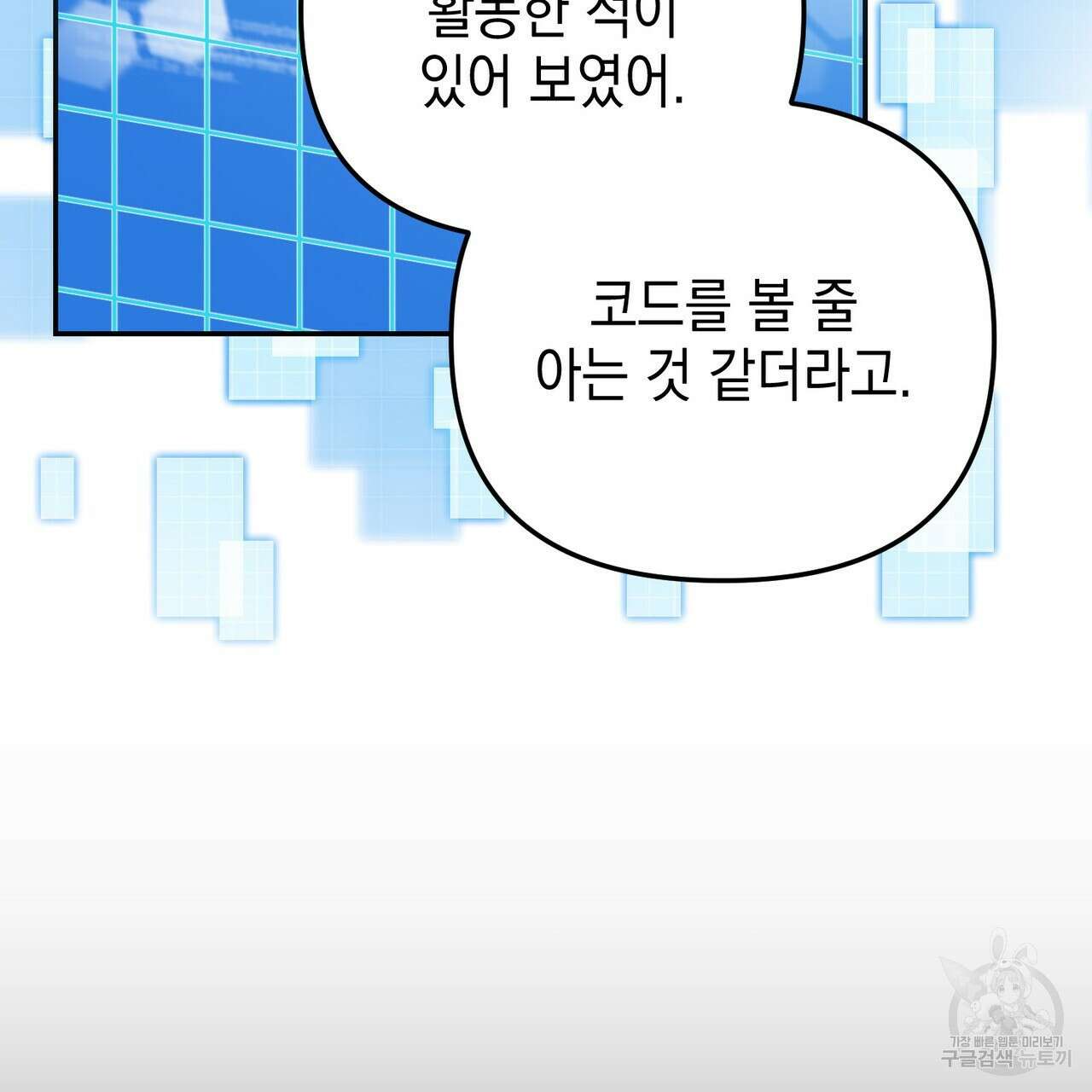 제로 데이 어택 18화 26