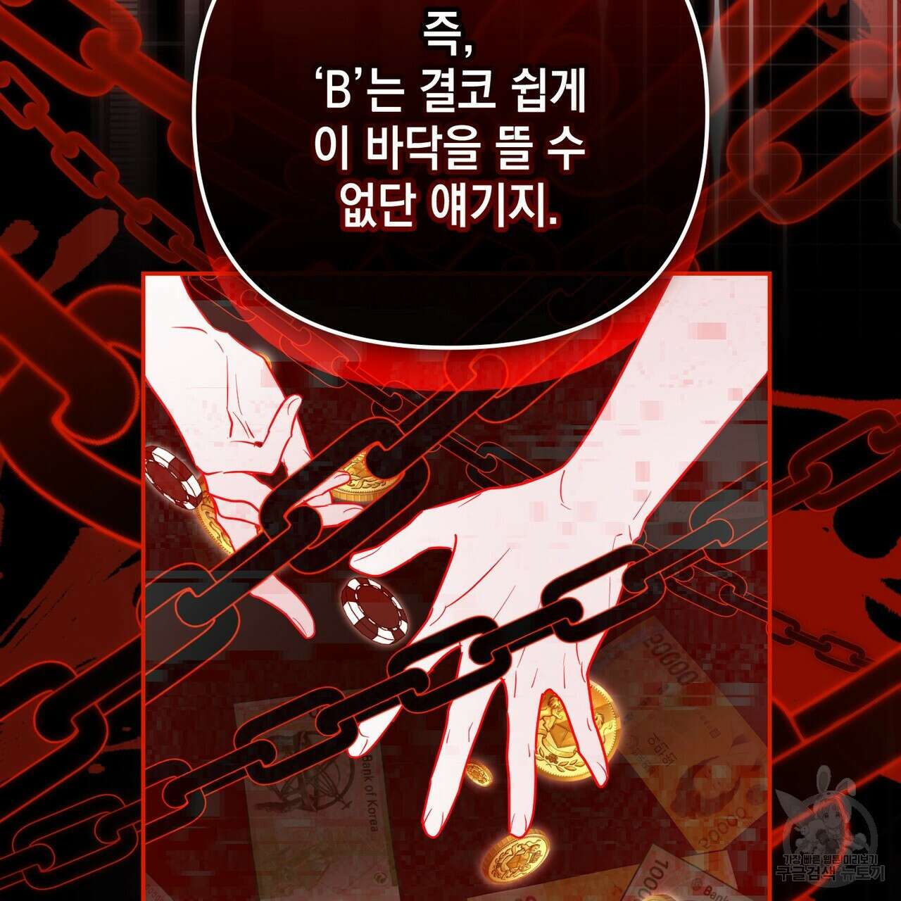 제로 데이 어택 18화 30