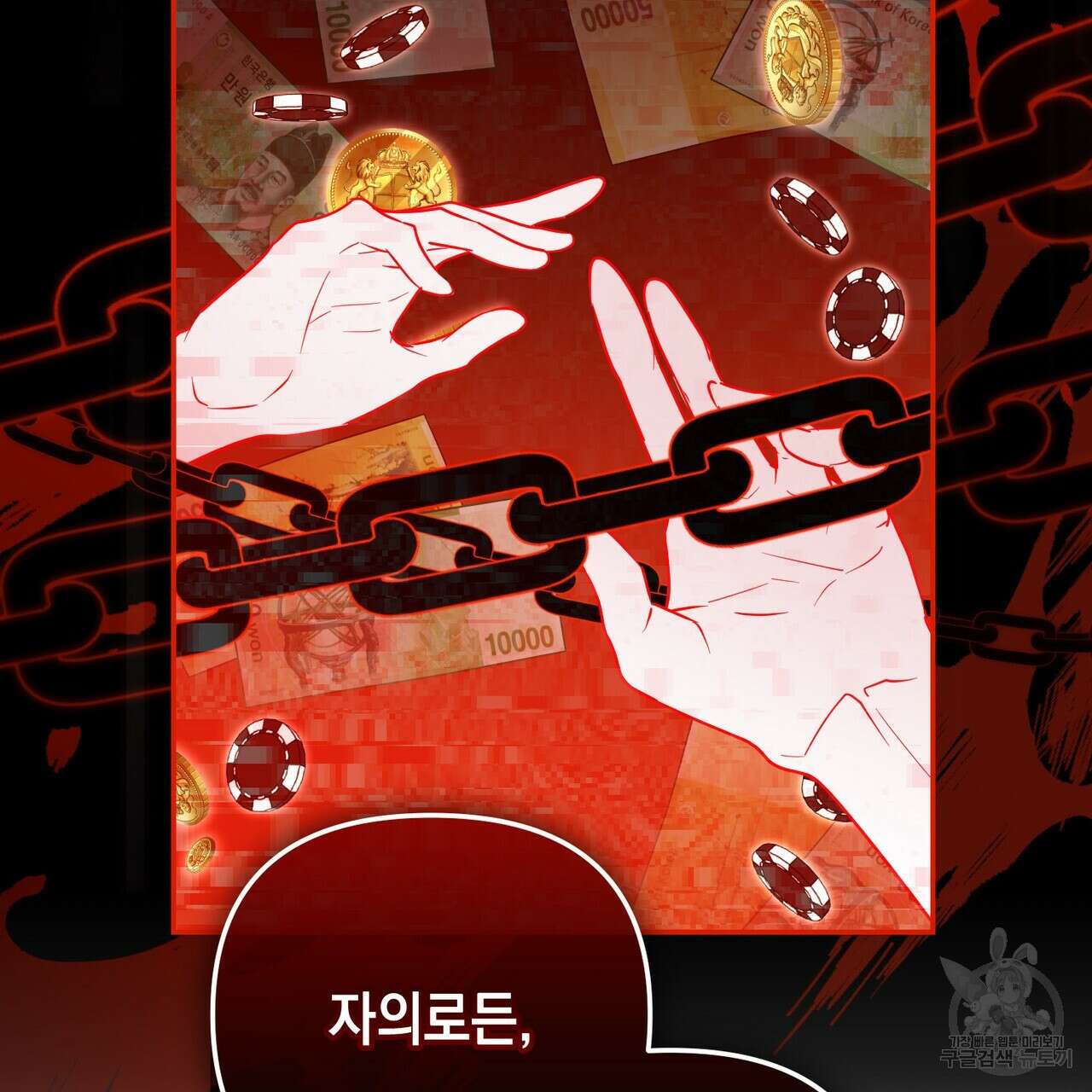 제로 데이 어택 18화 31