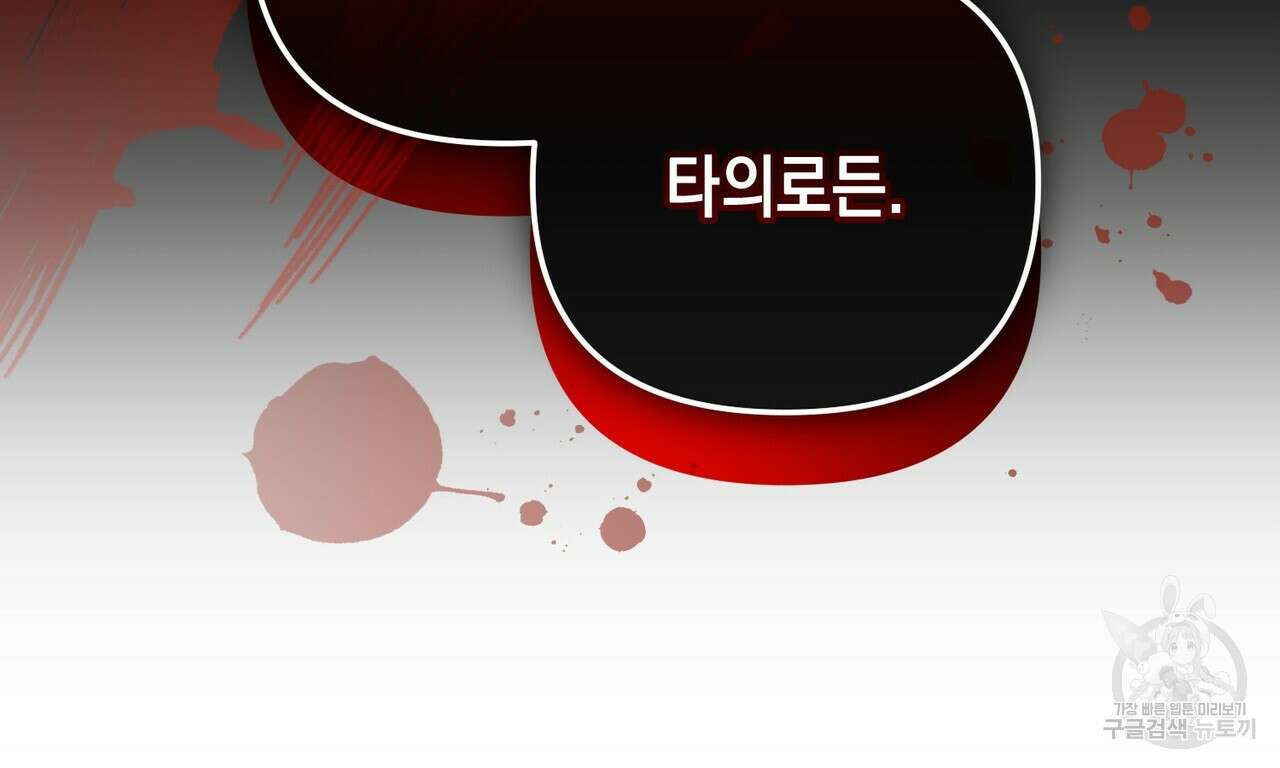 제로 데이 어택 18화 32