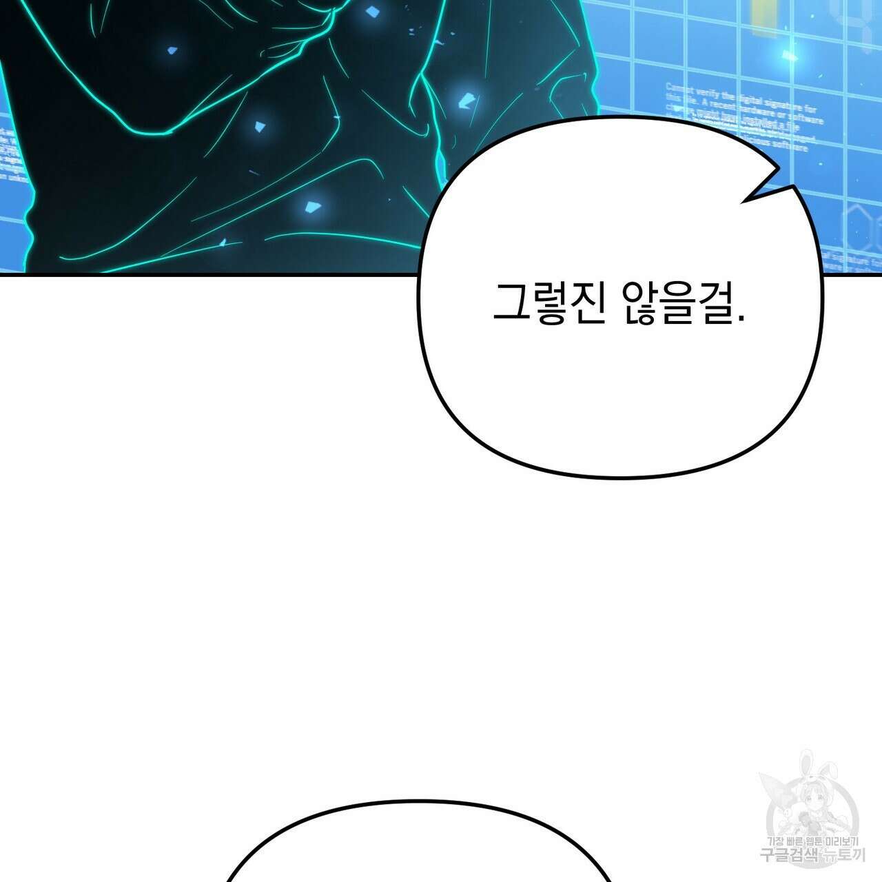 제로 데이 어택 18화 35