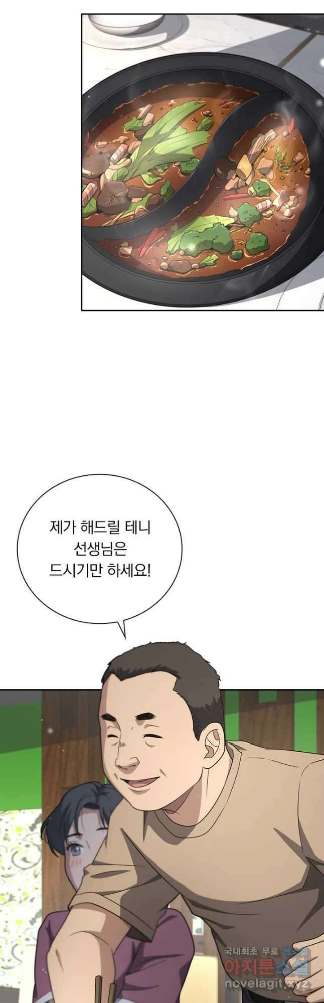 레벨업에 미친 의사 279화 3