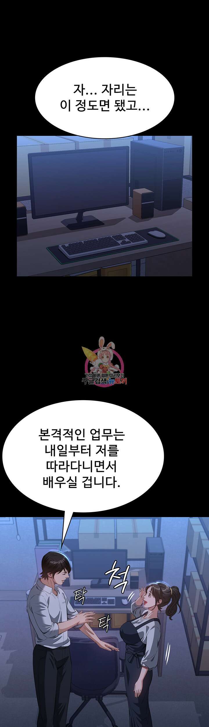 이력서 73화 1