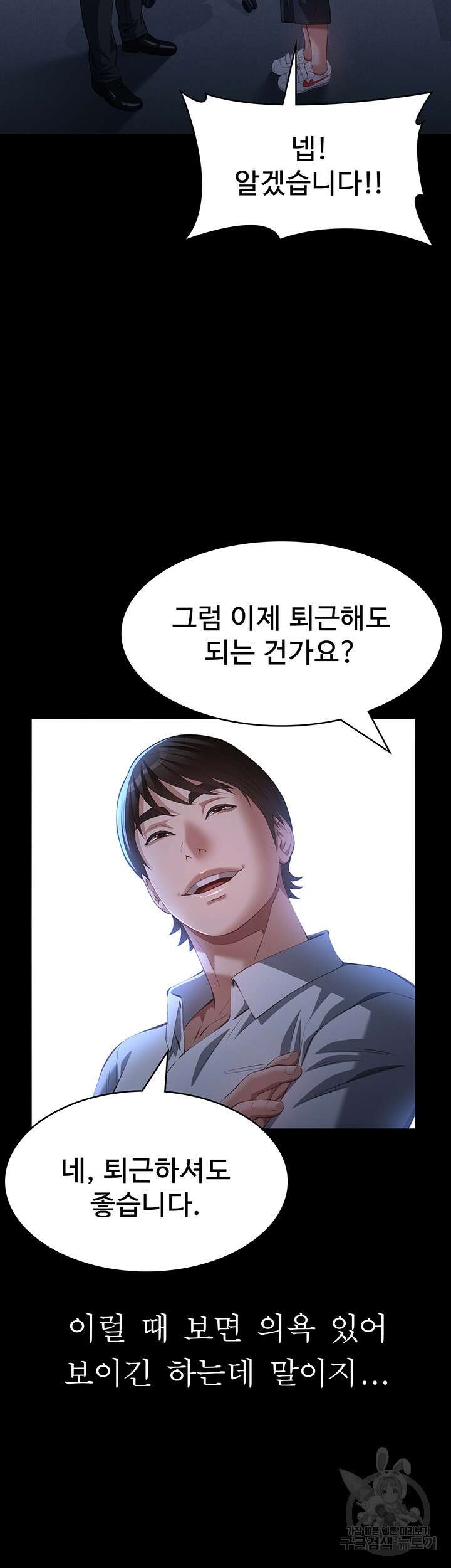 이력서 73화 2
