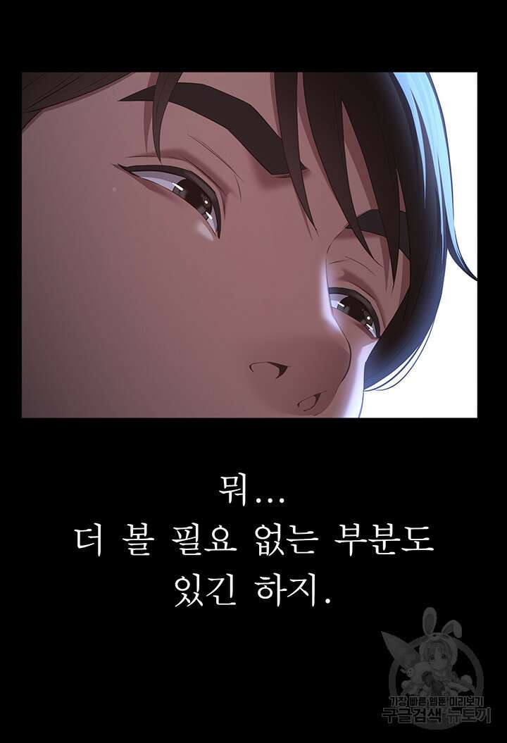 이력서 73화 4