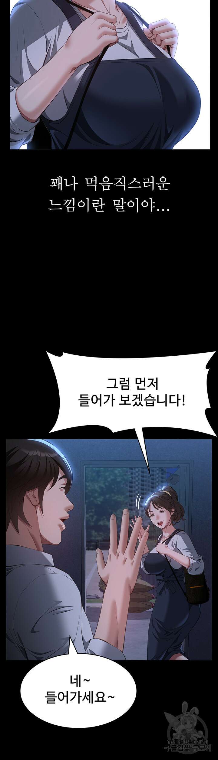 이력서 73화 6