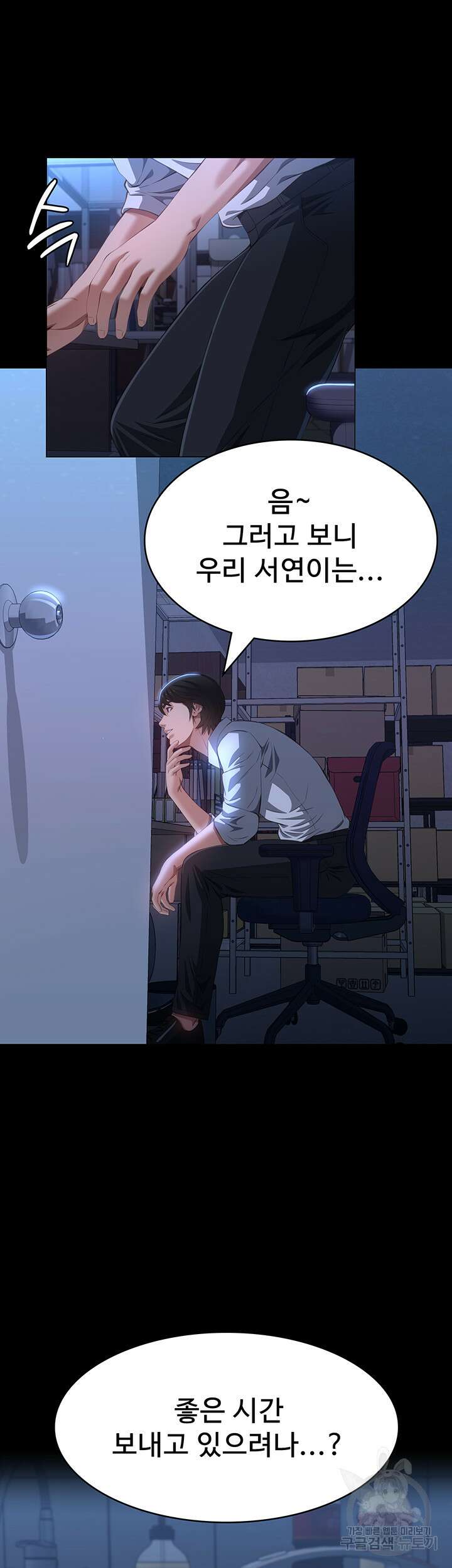 이력서 73화 9