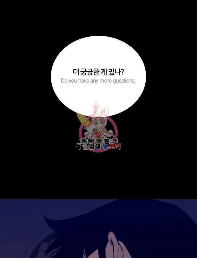 폰투스 : 극야2 88화 1