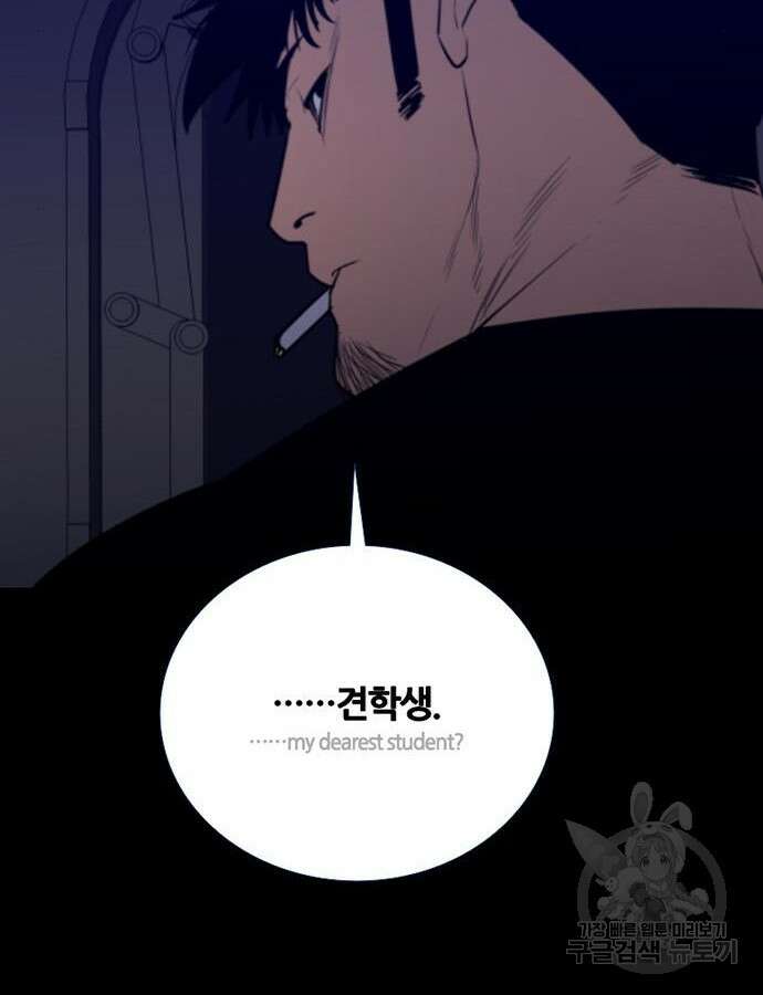 폰투스 : 극야2 88화 2