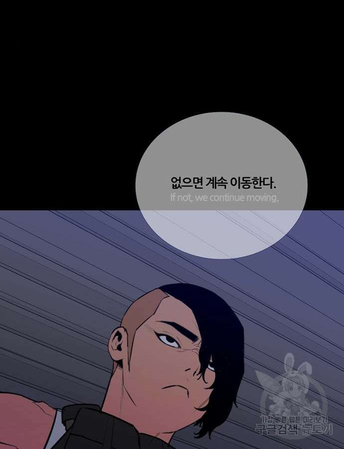 폰투스 : 극야2 88화 3