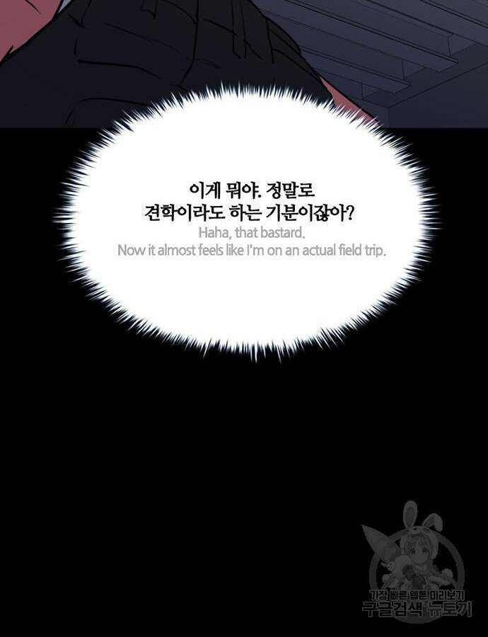 폰투스 : 극야2 88화 4