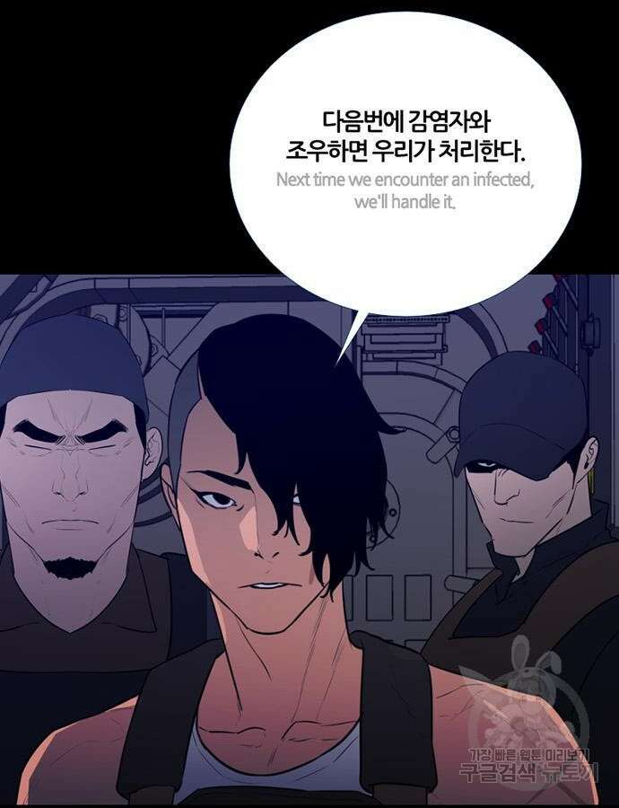 폰투스 : 극야2 88화 7