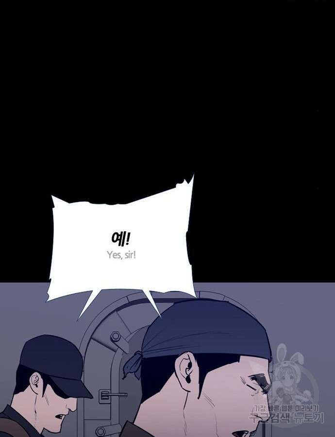 폰투스 : 극야2 88화 8