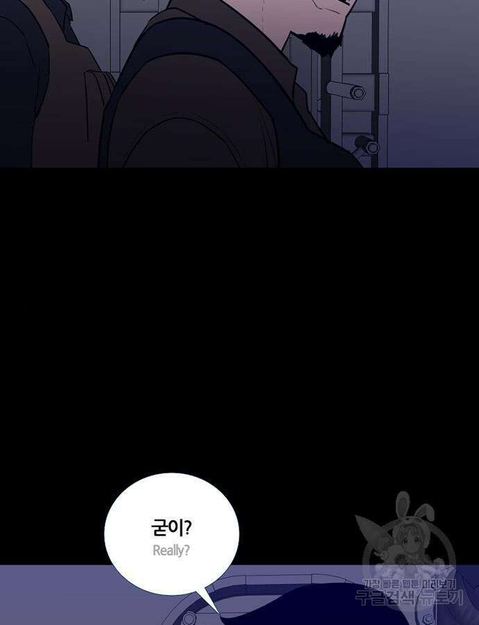 폰투스 : 극야2 88화 9