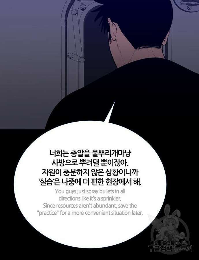 폰투스 : 극야2 88화 10