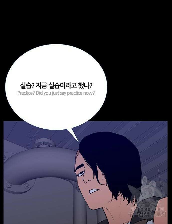 폰투스 : 극야2 88화 11