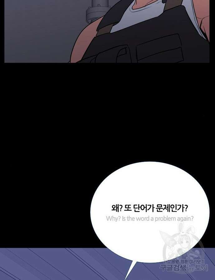 폰투스 : 극야2 88화 12