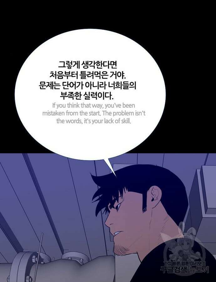 폰투스 : 극야2 88화 14