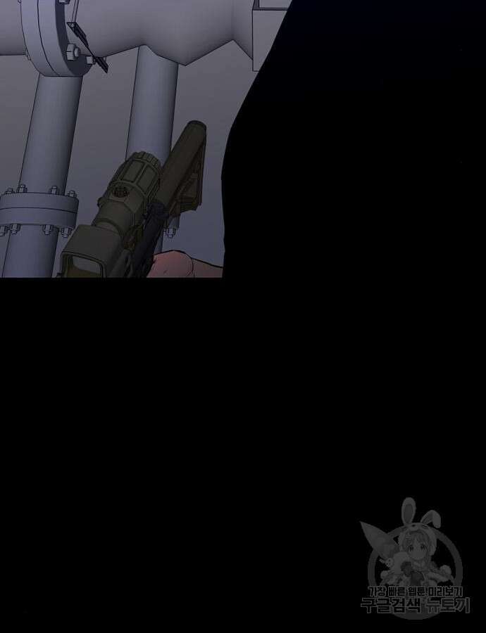 폰투스 : 극야2 88화 15