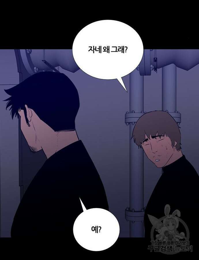 폰투스 : 극야2 88화 16