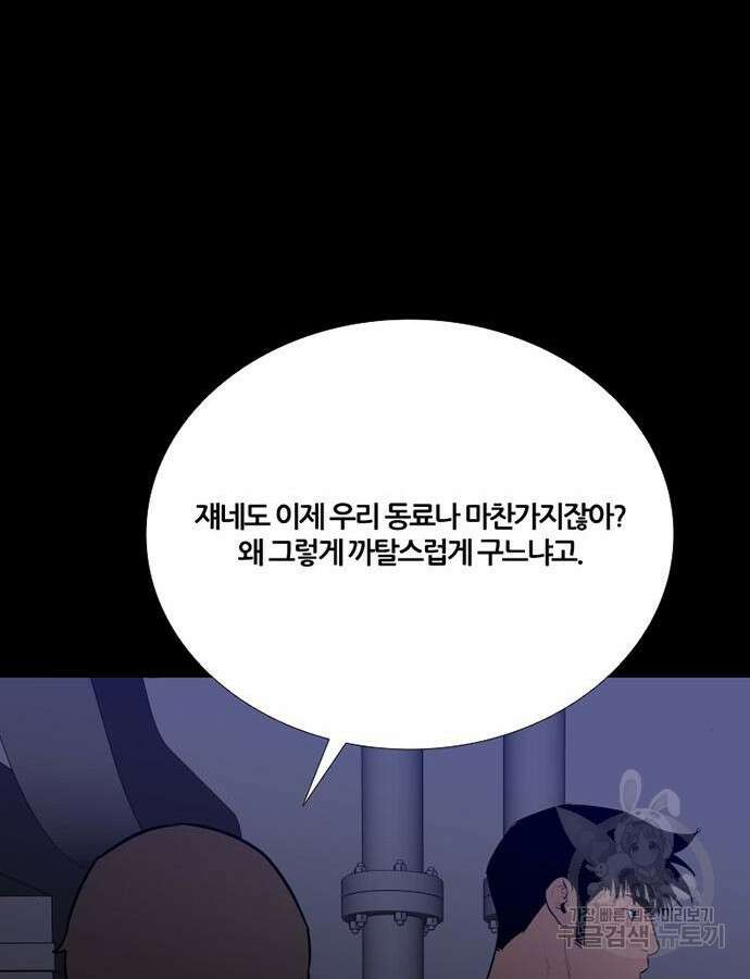 폰투스 : 극야2 88화 17