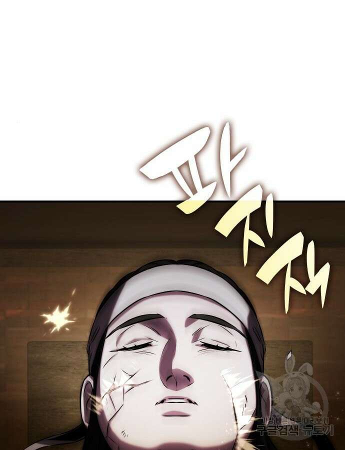 약빨이 신선함 60화 12