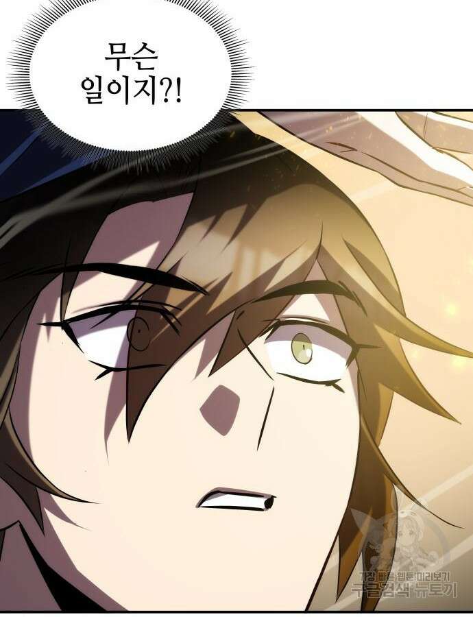 약빨이 신선함 60화 18