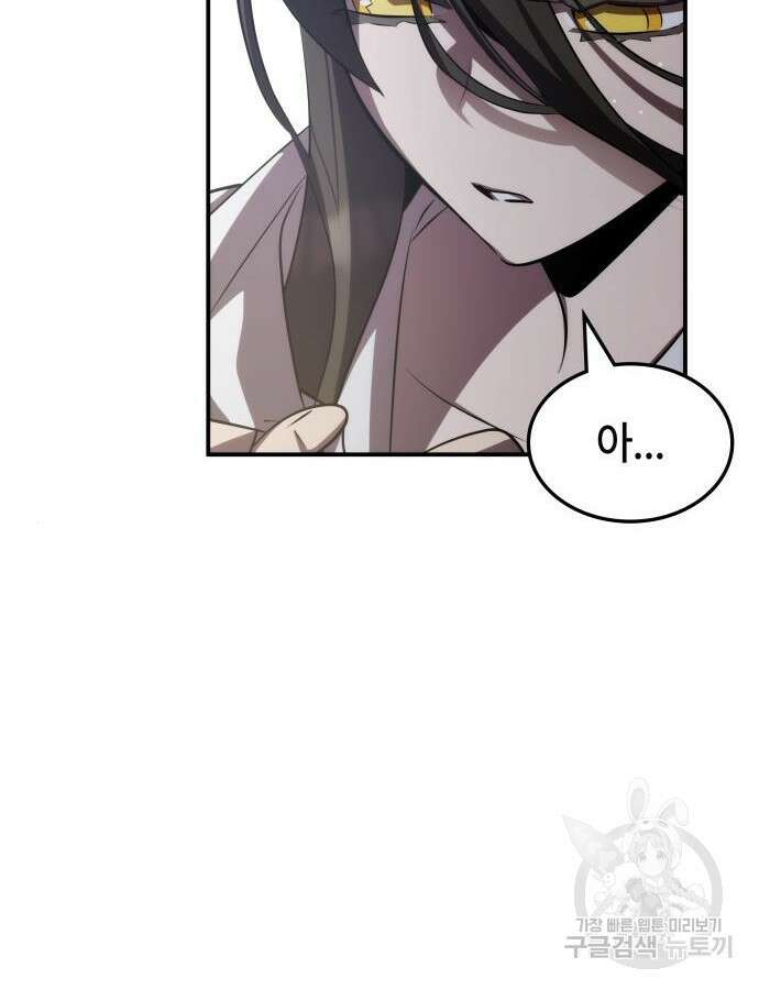 약빨이 신선함 60화 37