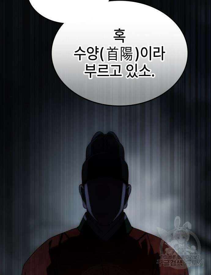 약빨이 신선함 60화 45