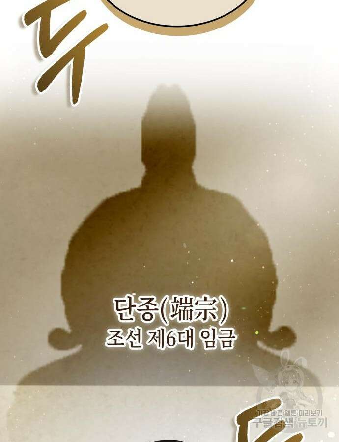 약빨이 신선함 60화 51