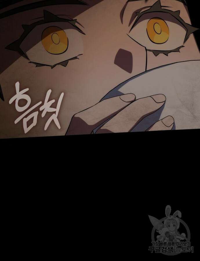 약빨이 신선함 60화 83