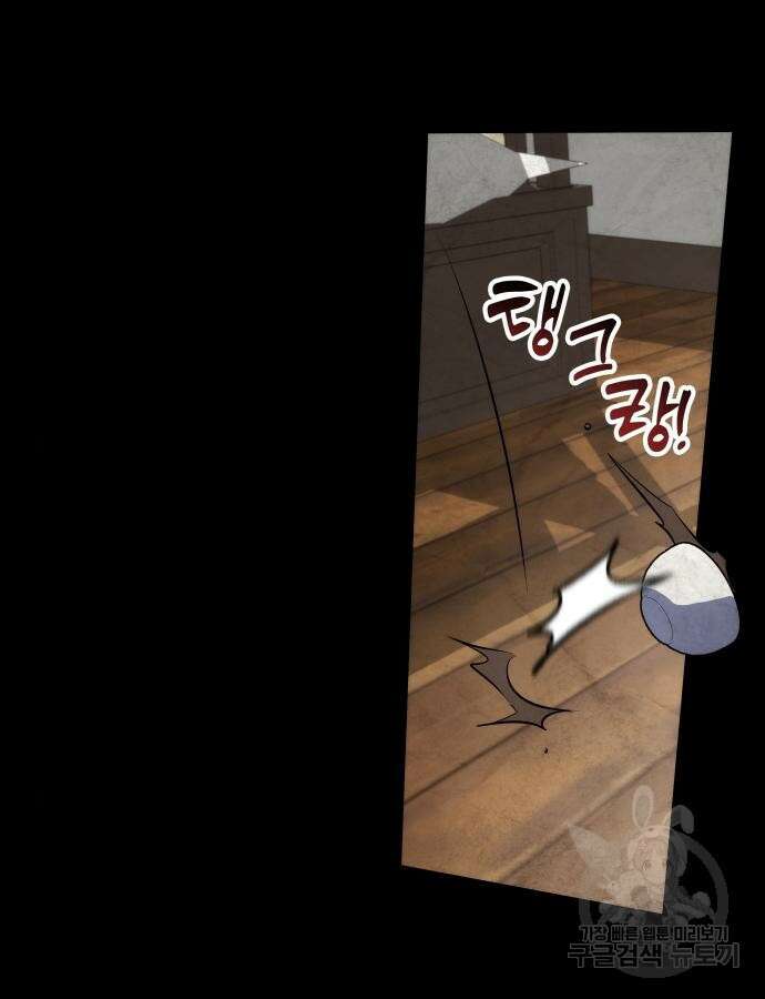 약빨이 신선함 60화 84