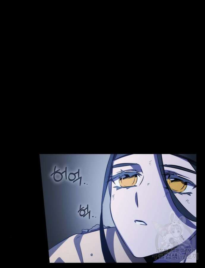 약빨이 신선함 60화 108