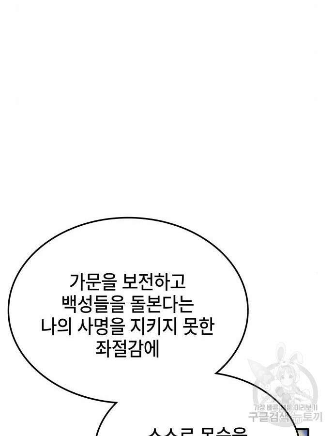 약빨이 신선함 60화 112