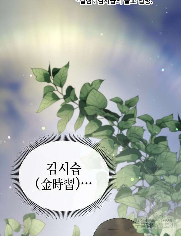 약빨이 신선함 60화 116