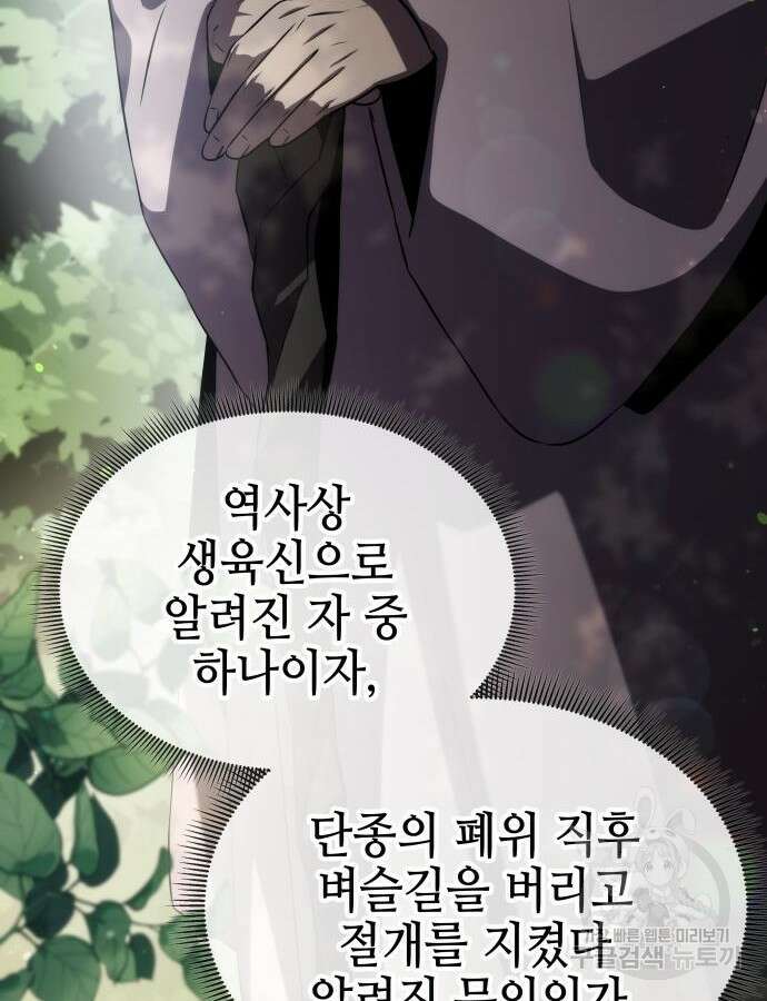 약빨이 신선함 60화 118