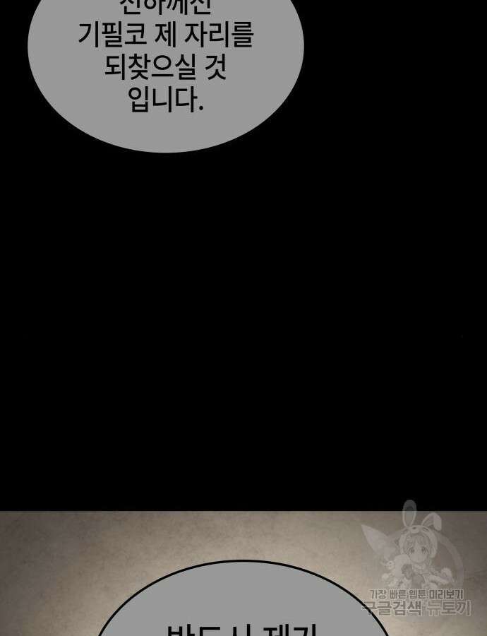 약빨이 신선함 60화 126