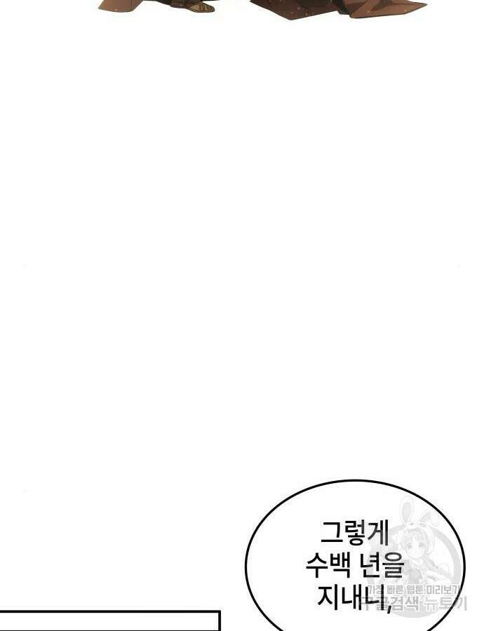 약빨이 신선함 60화 134