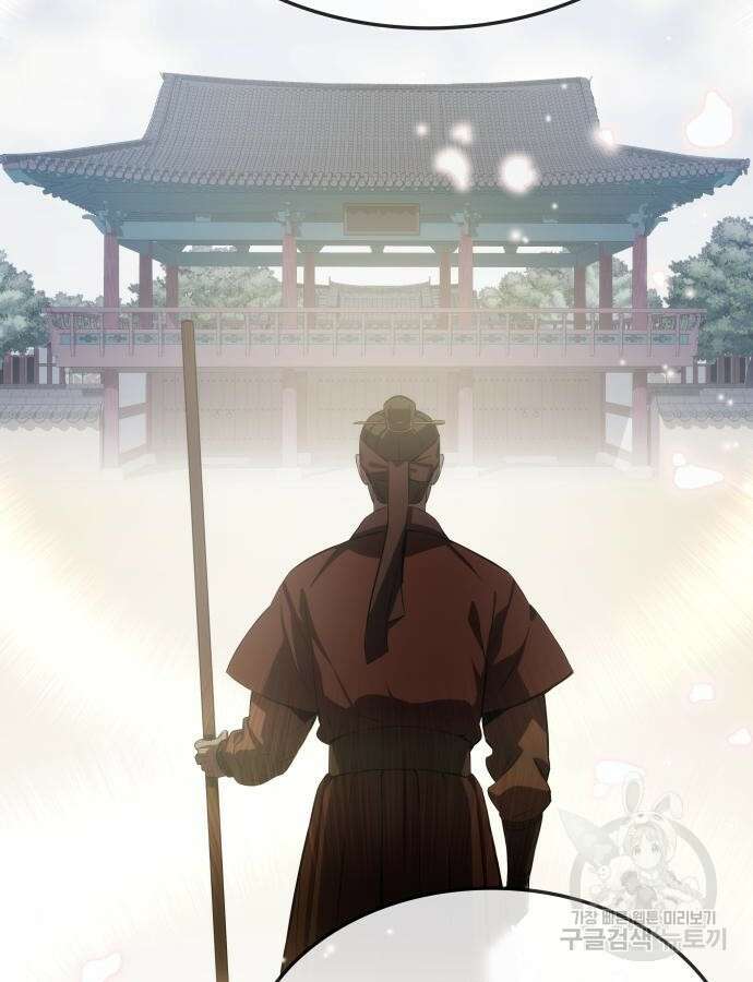 약빨이 신선함 60화 139
