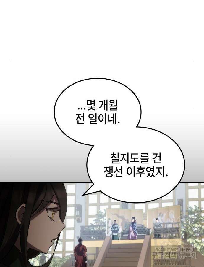 약빨이 신선함 60화 145