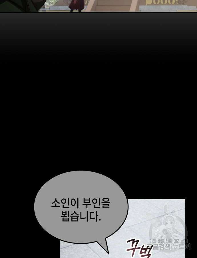 약빨이 신선함 60화 146