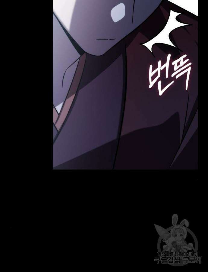약빨이 신선함 60화 152